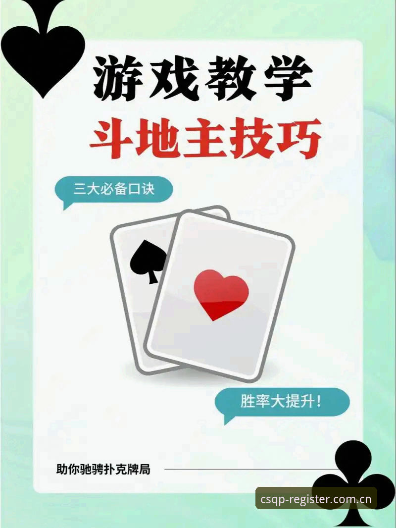 财神棋牌娱乐平台安全使用教程：从注册到金币领取全攻略