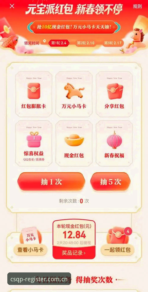 CSQP送金币活动 财神棋牌娱乐CSQP送金币活动实用指南:注册领取999金币全流程解析